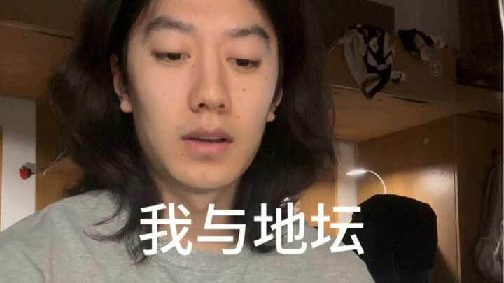 Aku dan Taman Ditan - Pembacaan oleh Shi Tiesheng