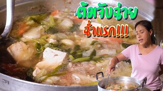 EP. 66 ต้มจับฉ่ายซี่โครงหมู สูตรฉ่ำๆน้ำแรกก็อร่อยเลยเคยลองวิธีนี้ยัง? | กับข้าวกับตา