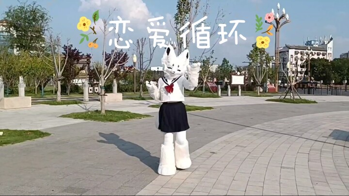 Shall I dance something sweet to refresh your brain? [Furry Cosplay Dance] [Love Loop]