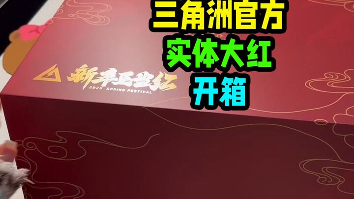 กล่องสุ่มตัวละครดีลต้าฉบับออฟฟิเชียล! อะไรกันที่ทำให้ฉันส่งเสียงเหมือนลิงบาบูน! (วิดีโอแกะกล่อง)