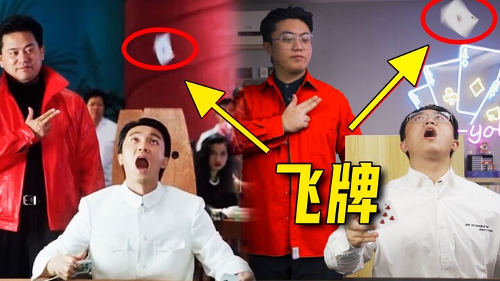 Rekreasikan kenyataan: Film “Fugitive King” tembakkan enam kartu As!! [Nonton Film Sambil Main Kartu
