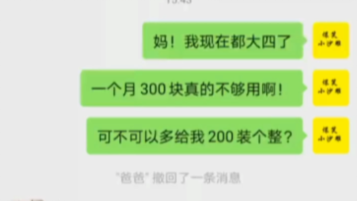 笑死老子了，这绝对是亲爹。爹，你完了！