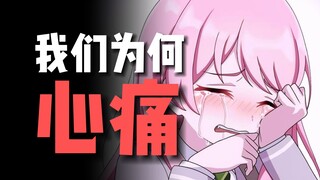 也许，爱音也不在乎MyGO!!???【每“周”瞎聊】