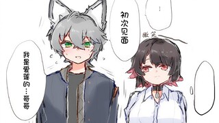 初次见面，我是艾莲的…哥哥 (中文配音)