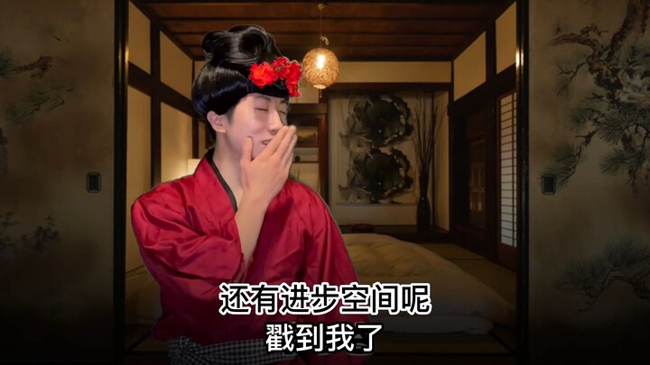 Những lời nói bóng gió, ẩn ý mà người Kyoto có thể dùng khi ân ái