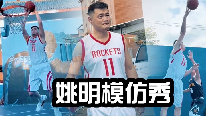 It's so uncanny! This Yao Ming impersonation is amazing!