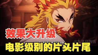 استمتع بالاستماع إلى الأغاني الرئيسية الثلاثة لقطار إنفينيتي في "كيوميتسو نو يايبا": أغنية البداية و