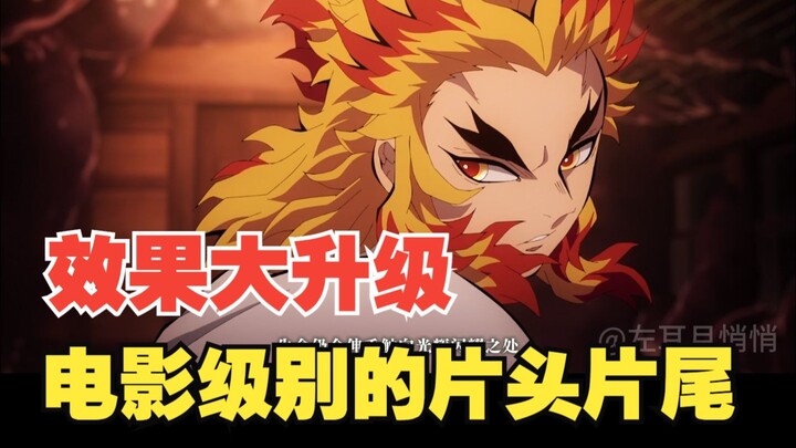 استمتع بالاستماع إلى الأغاني الرئيسية الثلاثة لقطار إنفينيتي في "كيوميتسو نو يايبا": أغنية البداية و