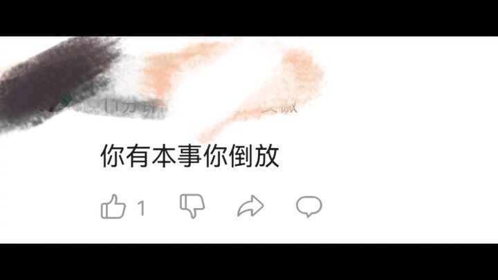 ［火烧谷美］乔纳森•乔斯达倒放版  多希望时间也能倒流