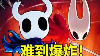 《丝之歌》把Steam都干崩了！但这款全网吹爆的续作，听说劝退不少人…【空洞骑士：丝之歌】