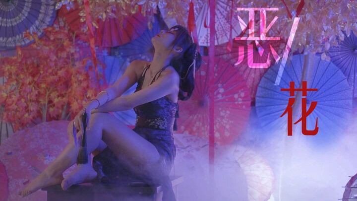 "Con quỷ đó thường như thế nào trong cuộc sống hàng ngày?"