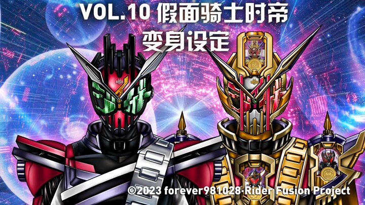 [Sự kết hợp giữa thập kỷ mới và cũ của Kamen Rider] VOL.10 Bối cảnh biến đổi của Hoàng đế thời gian 