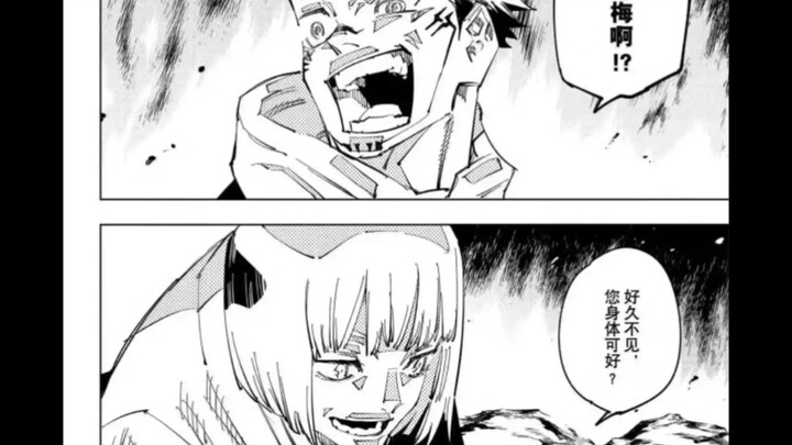 Ryōme mengetahui maksud tersembunyi Sukuna, dan baik Sukuna maupun Itadori dapat membedakan manusia 