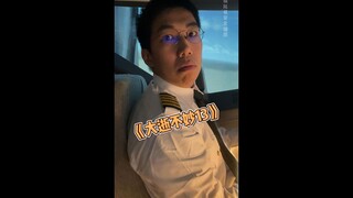 所以空速表在蹦迪你是一点都没看见？？