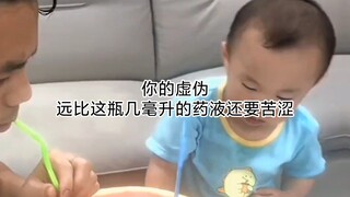 你的虚伪远比这瓶几毫升的药液还要苦涩