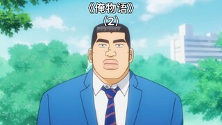 With such good friends and girlfriend, this tough guy must have saved the world in his previous life
