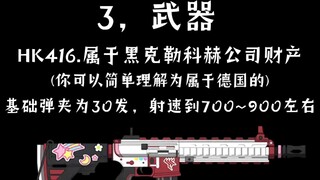 【蔚蓝档案】丹花伊吹的十大冷知识，她的人物原型是谁？