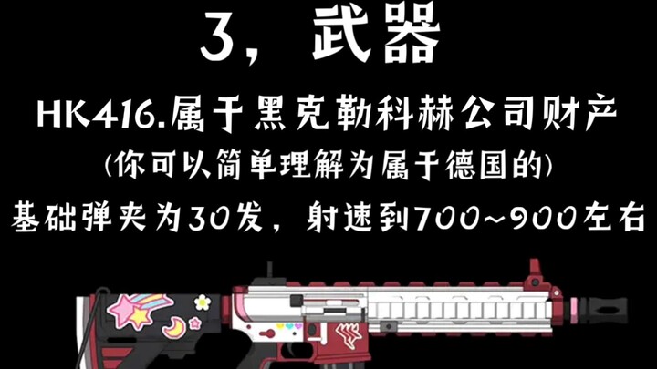 【蔚蓝档案】丹花伊吹的十大冷知识，她的人物原型是谁？