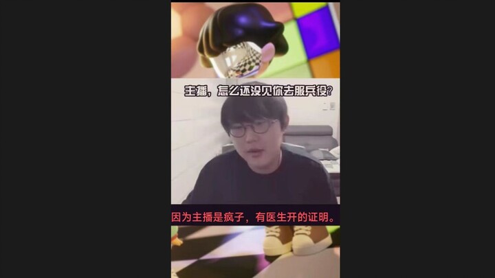 Why doesn’t the streamer have to do military service? imp: I’m crazy—there’s a doctor’s note to prov