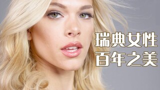 【Keindahan Seabad】Perubahan Riasan Wanita Swedia Selama 100 Tahun