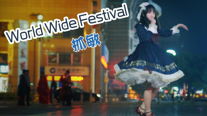 [Dance]BGM: World Wide Festival