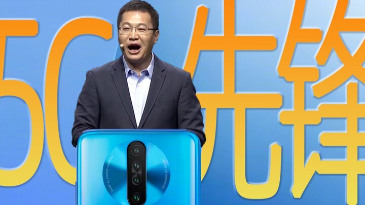 Fun Take on the Launch Event: A Recap of the Redmi K30 Presentation, with Lu Weibing Taking Shots at