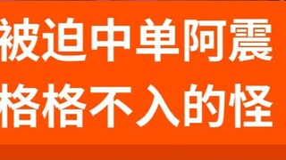 Brother Su Liege: Four clowns.