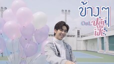 FISH UPON THE SKY OST - Louis Thanawin GMMTV RECORDS 🎶🎵