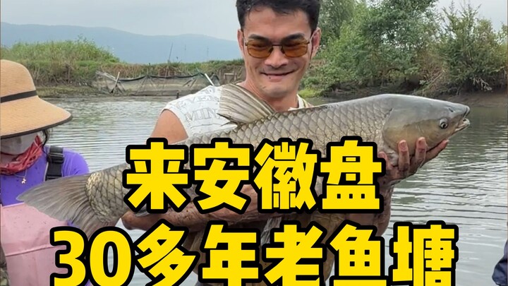 Today I’m at Pantang Fish Pond in Ma’anshan. Rumor has it the pond hasn’t been drained in over 30 ye