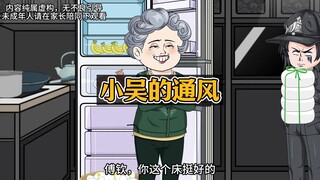 重生后台风来袭，我这次绝不会再回家！没想到我妈还是开了窗！