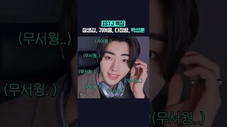 ISTJ 특징💥 잘생김, 귀여움, 다정함, 박성훈 #ENHYPEN #엔하이픈
