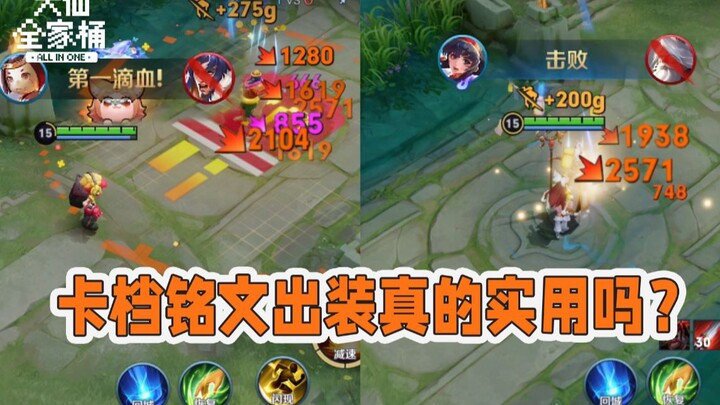 [Grandmaster Family Pack] Game-Changing New Build and Emblems for Luban No. 7 and Nakoruru? Is the A