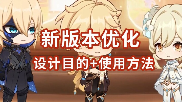 Genshin Impact Preview: How to Optimize and Use the New Update to Its Full Potential!