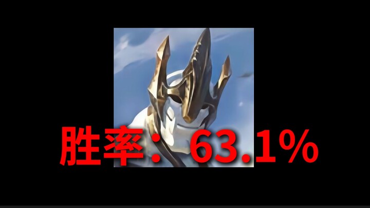 ฮีโร่นี้มีอัตราชนะสูงสุดเหรอ?