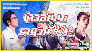 Senotome no Shokutaku ประกาศสร้าง s2 | ข่าวอนิเมะ #26