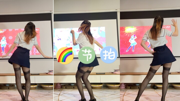 【鸢鸢】小小的文艺复兴一下~韩系制服鸢~【彩虹节拍】｜舞力全开 Just Dance【4k】