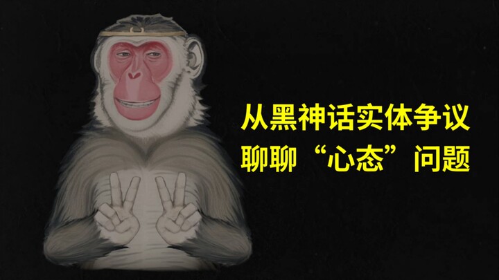 [Komentar Singkat] Mulai dari Kontroversi Versi Fisik Black Myth: Wukong, Mari Sambut “Wukong” denga