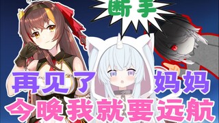【冰糖x妮妮】偷偷约会被对象妈妈发现了怎么办？