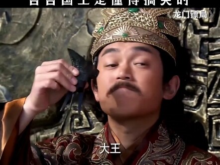 กษัตริย์จีจีรู้จักการสร้างความขบขัน