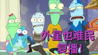 【外星也难民】第三季——《墙国故事》复播，反转不断（1）