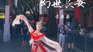 幻世长安 「悉尼唐人街快闪」「汉唐古典舞」如烟  中国文化海外传扬在唐人街跳舞的好处就是不会再有外国朋友问是不是韩国/日本舞者，一看就知道是我们的中国舞蹈