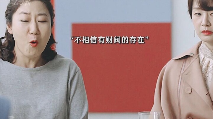 The chaebol wife hands out 20 million on a whim!