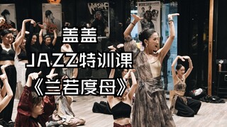 特训课 | 行云流水的线条 控制超绝 每个动作都极具感染力
