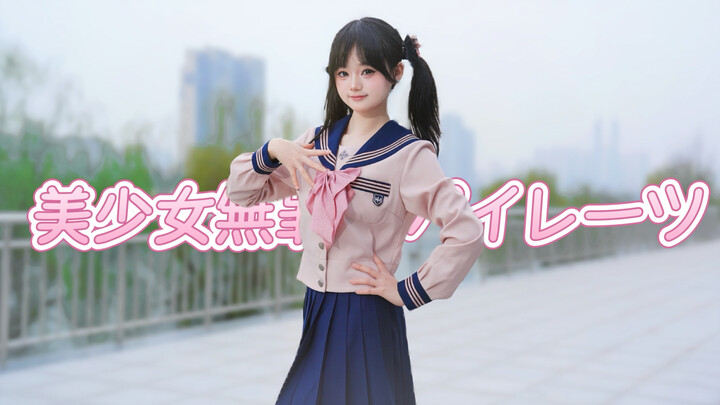 [Roasted Milk Kana] Not guilty! Not guilty! The beautiful girl is not guilty!!!
