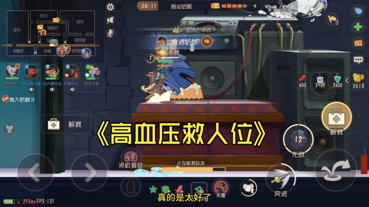 【Tom and Jerry】“Go Push the Cheese!”