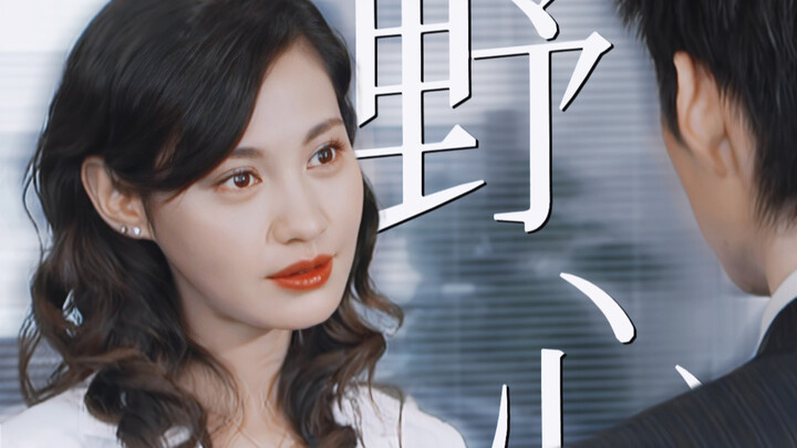 “You said I compare the person I like to a jewel, that I’m ambitious. But I can see that same ambiti