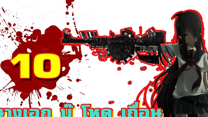 10 อันดับ นางเอก บู๊ โหด เถื่อน