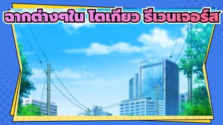 โตเกียว รีเวนเจอร์ส
ฉันแค่บอกว่า,ถ้าหากว่า