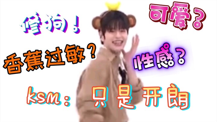 Cute? Sexy? Stray Kids’ Seungmin: Just cheerful | Stray Kids Kim Seungmin’s fan-made straight cut of