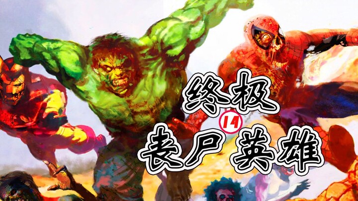 【Anh hùng thây ma XIV】Trận chiến cuối cùng trong vũ trụ thây ma Marvel, anh hùng thây ma số 0? Thì r